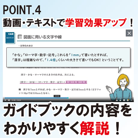 【ACSP公式教材】2次元CAD利用技術者試験2級eラーニング講座（公式ガイドブック付き）【受講可能期間：システム登録完了日から6か月】