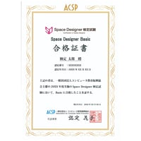 Space Designer検定試験 Basic　合格証書