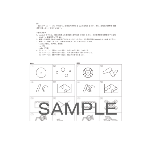 【2026年度版】2次元CAD利用技術者試験1級（トレース）公式テキスト【ダウンロード商品】