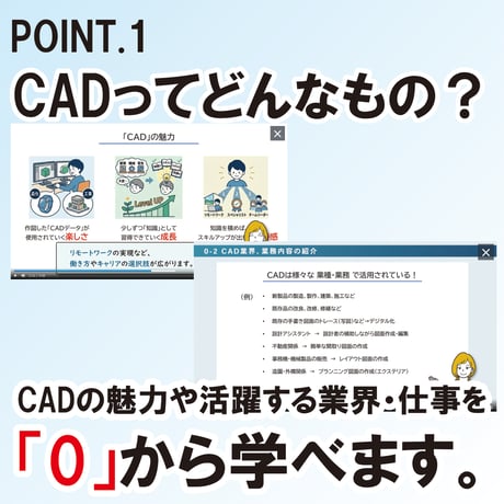 【ACSP公式教材】2次元CAD利用技術者試験2級eラーニング講座（ガイドブックなし）【受講可能期間：システム登録完了日から6か月】
