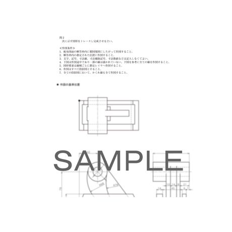 【2026年度版】2次元CAD利用技術者試験1級（トレース）公式テキスト【ダウンロード商品】