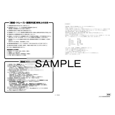 【2026年度版】2次元CAD利用技術者試験1級（機械）試験対策問題【ダウンロード商品】