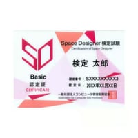 Space Designer検定試験 Basic　認定カード