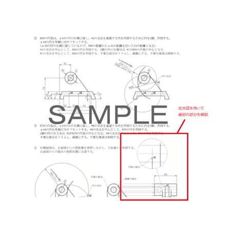 【2026年度版】2次元CAD利用技術者試験1級（トレース）公式テキスト【ダウンロード商品】