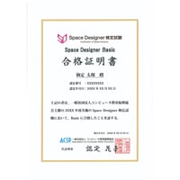 Space Designer検定試験 Basic　合格証明書