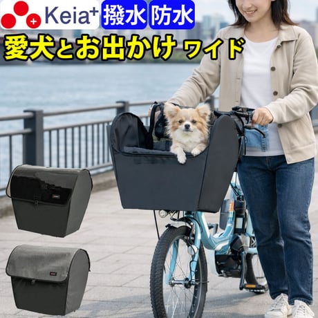 おまけ付き！ ペットインバスケットカバー ワイド 自転車 かご カバー 犬 乗せ ペット 小型犬 電動自転車 キャリー 防水 ギュットクルーム PAS ビッケ 川住製作所 Keia＋ KPET200