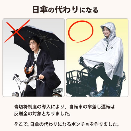 サイクル日除けポンチョ 紫外線 UVカット UPF50＋ 自転車 電動 暑さ対策 夏 春 秋 おしゃれ フード 通勤 通学 レディース アウトドア スポーツ観戦 川住製作所 Keia＋ HPC-01
