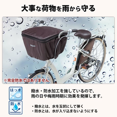 自転車 前後兼用 かご カバー ２段式 大型 大きめ 防水 撥水 センターバスケット対応 反射帯 安全 おしゃれ かわいい レインカバー 濡れない  OGK BSC 川住製作所 Keia＋ kw767