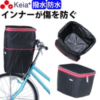 自転車 かご カバー 前カゴカバー ２段式 防水 撥水 インナー付 おしゃれ かわいい ギュットアニーズ OGK 水抜き 通勤 通学 買い物 レインカバー 防犯 川住製作所 Keia＋ kw246