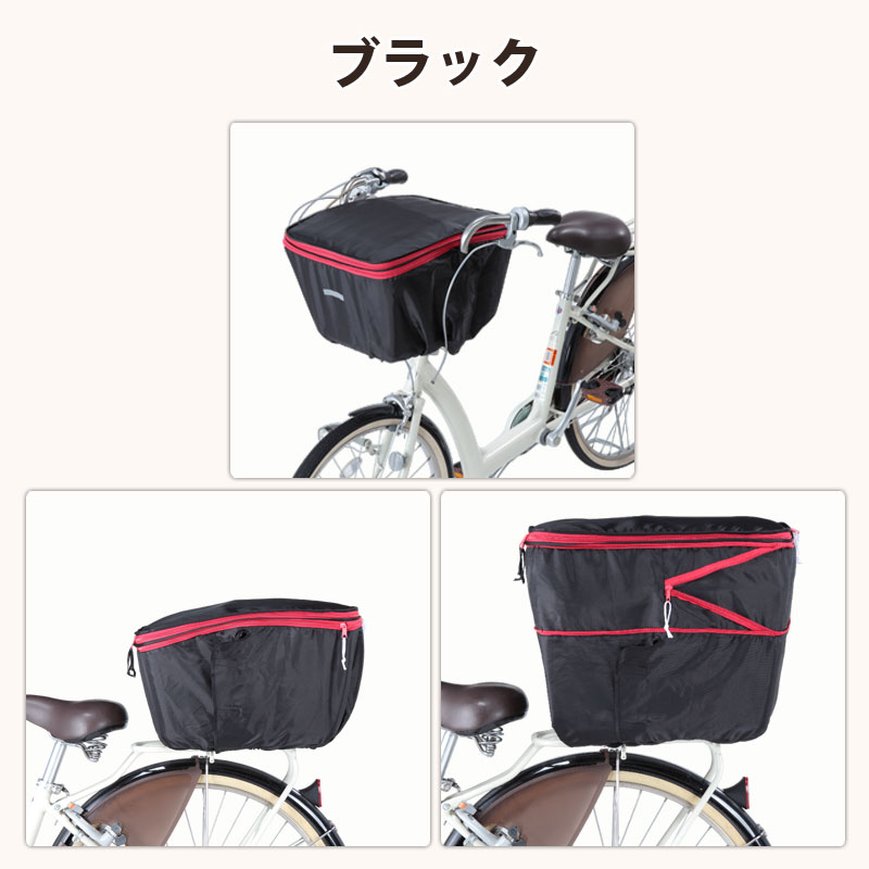 自転車 前後兼用 かご カバー 2段式 大型 大きめ 防水 撥水 センター