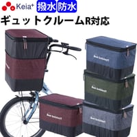 自転車かご カバー 前カゴカバー ２段式 デニム ワイド 防水 撥水 おしゃれ かわいい 電動自転車 簡単装着 ファスナー レインカバー 厚手 買い物 OGK 川住製作所 Keia＋ KW557