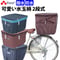 自転車 かご カバー 後カゴカバー ２段式 防水 撥水 かわいい おしゃれ 水玉 フィット 反射帯 安全 雨 雪 通勤 通学 買い物 OGK 川住製作所 Keia＋ kw510 kw511 kw546