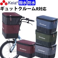 自転車かご カバー 前カゴカバー ２段式 デニム ワイド 防水 撥水 おしゃれ かわいい 電動自転車 簡単装着 ファスナー レインカバー 厚手 買い物 OGK 川住製作所 Keia＋ KW557