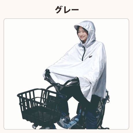 サイクル日除けポンチョ 紫外線 UVカット UPF50＋ 自転車 電動 暑さ対策 夏 春 秋 おしゃれ フード 通勤 通学 レディース アウトドア スポーツ観戦 川住製作所 Keia＋ HPC-01