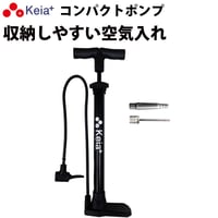 空気入れ 自転車 コンパクト ポンプ 電動自転車 ロードバイク クロスバイク マウンテンバイク 米式 仏式 英式 SGマーク ボール 浮き輪 ボート 川住製作所 Keia＋ KP101