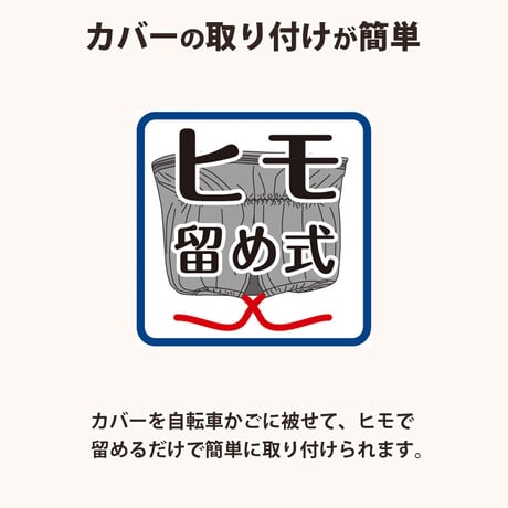 自転車 かご カバー 前カゴカバー ２段式 防水 撥水 インナー付 おしゃれ かわいい ギュットアニーズ OGK 水抜き 通勤 通学 買い物 レインカバー 防犯 川住製作所 Keia＋ kw246