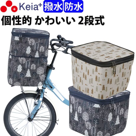 自転車 かご カバー 前カゴカバー ２段式 個性的 防水 撥水 おしゃれ かわいい 電動自転車 大きめ 雨 雪 買い物 丈夫 ギュットアニーズ OGK 川住製作所 Keia＋ net101
