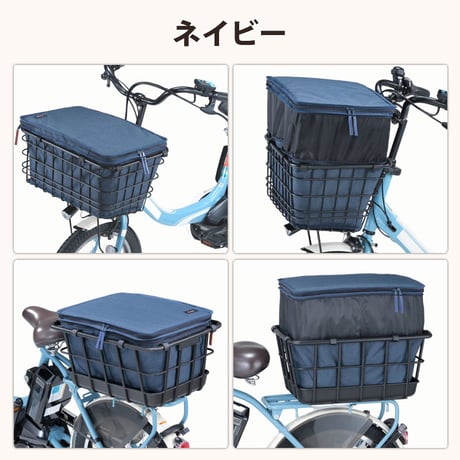 自転車 かご カバー 前後カゴ 2段式 インナー カバー プレミアム ワイド 防水 撥水 レインカバー 電動 ギュットクルーム おしゃれ かわいい 厚手 OGK 川住製作所 Keia＋ KW855
