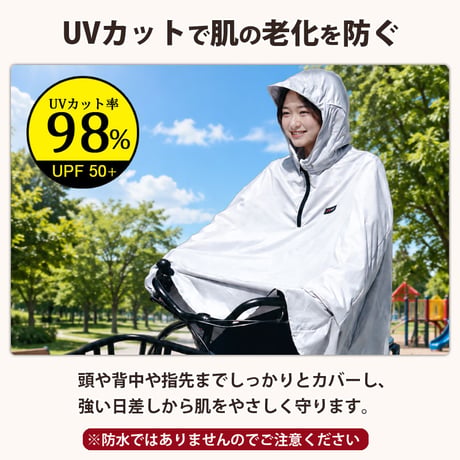 サイクル日除けポンチョ 紫外線 UVカット UPF50＋ 自転車 電動 暑さ対策 夏 春 秋 おしゃれ フード 通勤 通学 レディース アウトドア スポーツ観戦 川住製作所 Keia＋ HPC-01