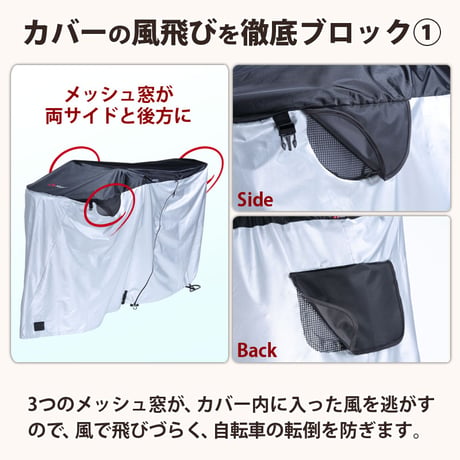 自転車カバー 防水 撥水 風飛び 飛ばない 転倒 メッシュ窓 湿気 サイクルカバー 丈夫 ファスナー おしゃれ かっこいい 電動 子供乗せ 前 27インチ 川住製作所 Keia＋ KW448