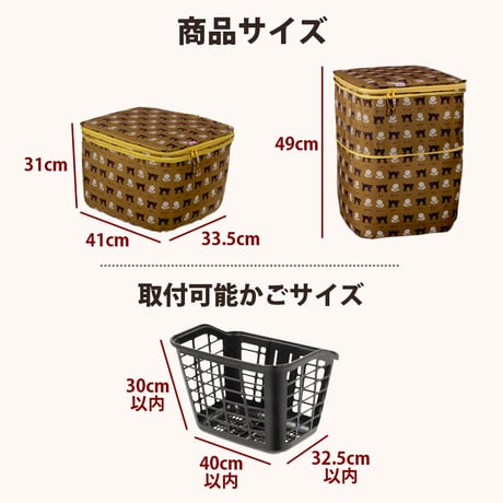 自転車 かご カバー 前カゴカバー ネコ 猫 ２段式 防水 撥水 おしゃれ かわいい 買い物 電動自転車 雨の日 レインカバー カゴ ギュットアニーズ OGK 川住製作所 Keia＋ CAT101