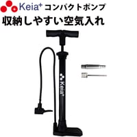 空気入れ 自転車 コンパクト ポンプ 電動自転車 ロードバイク クロスバイク マウンテンバイク 米式 仏式 英式 SGマーク ボール 浮き輪 ボート 川住製作所 Keia＋ KP101