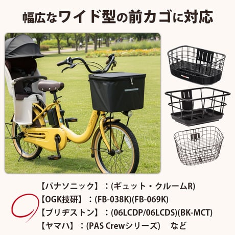 自転車 かご カバー 前カゴカバー 2段式 ワイド サイズ 防水 撥水 濡れない おしゃれ かわいい 電動アシスト ギュットクルーム OGK 川住製作所 Keia＋ KW770 KWF120