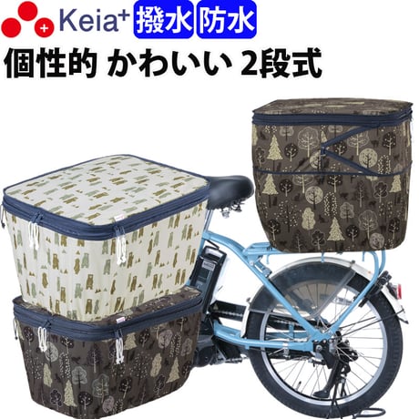 自転車かご カバー 後 カゴカバー 2段式 個性的 おしゃれ かわいい 防水 撥水 安全 電動自転車 リアバスケット 雨 濡れない レインカバー ひったくり 買物 川住製作所 Keia＋ NET103