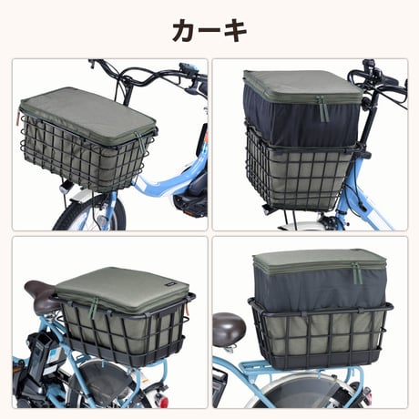 自転車 かご カバー 前後カゴ 2段式 インナー カバー プレミアム ワイド 防水 撥水 レインカバー 電動 ギュットクルーム おしゃれ かわいい 厚手 OGK 川住製作所 Keia＋ KW855