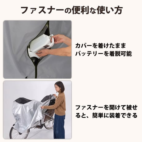 自転車カバー サイクルカバー ハイバック 防水 子供乗せ 電動アシスト 20インチ 27インチ 210d ファスナー 子供乗せ UVカット 丈夫 おしゃれ 撥水 川住製作所 Keia＋ kw389bk