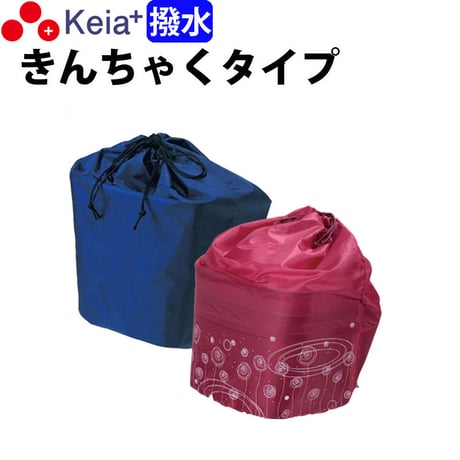 自転車 かご カバー 前カゴカバー きんちゃく かわいい おしゃれ 撥水 買い物 レインカバー 濡れない フィット 丈夫 防犯 OGK 川住製作所 Keia＋ kw218