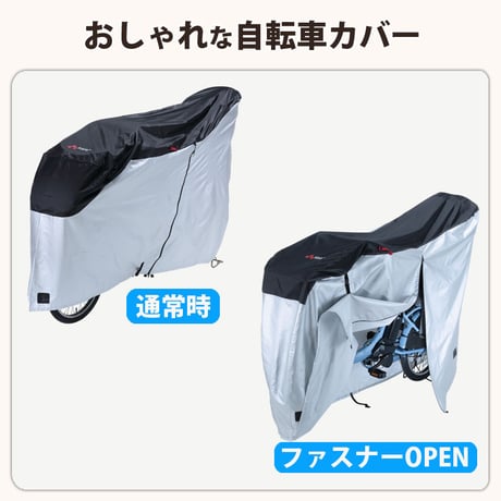 サイクルカバー 自転車カバー 電動アシスト 防水 撥水 レインカバー おしゃれ 前後子供乗せ ３人乗り 20インチ 27インチ ロック 盗難防止 風飛び防止 丈夫 川住製作所 Keia＋ KW399