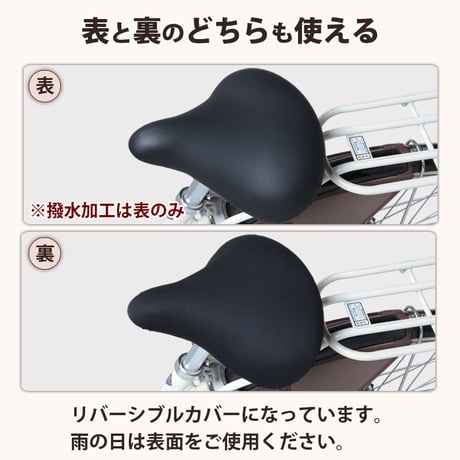 自転車 サドル カバー 伸びる フィット 大型 ストレッチ 撥水 子供用 レインカバー 電動アシスト 大型対応 雨用 おしゃれ ずれない ワイドテリー ギュット 川住製作所 Keia＋ KW228