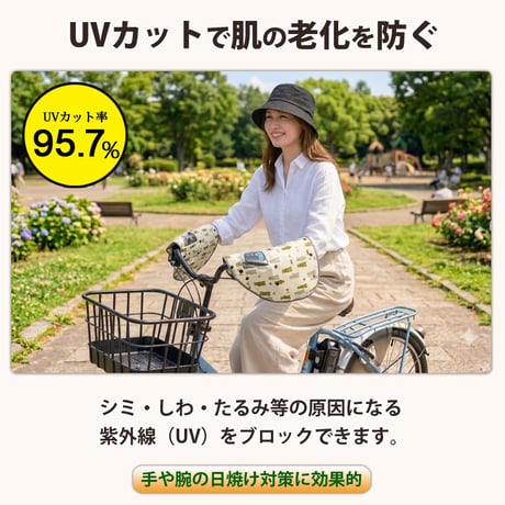 自転車 ハンドルカバー 個性的 防水 撥水 おしゃれ かわいい 防寒 オールシーズン 春夏秋冬 ボア モコモコ UVカット 日焼け レディース 電動アシスト 川住製作所 Keia＋ net102