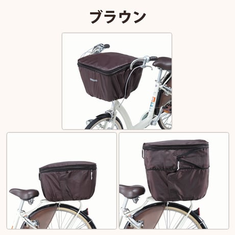 自転車 前後兼用 かご カバー ２段式 大型 大きめ 防水 撥水 センターバスケット対応 反射帯 安全 おしゃれ かわいい レインカバー 濡れない  OGK BSC 川住製作所 Keia＋ kw767