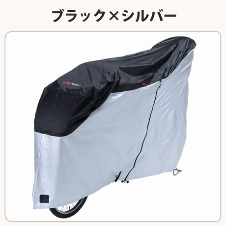 サイクルカバー 自転車カバー 電動アシスト 防水 撥水 レインカバー おしゃれ 前後子供乗せ ３人乗り 20インチ 27インチ ロック 盗難防止 風飛び防止 丈夫 川住製作所 Keia＋ KW399