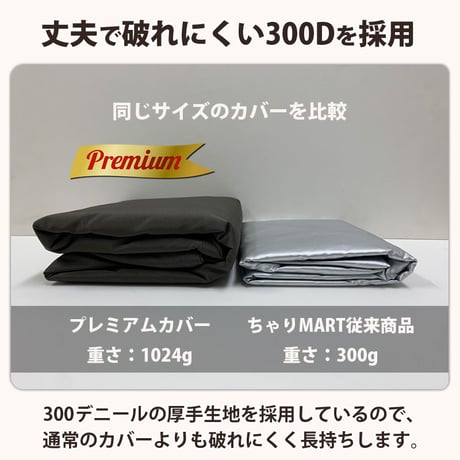 サイクル カバー プレミアム 自転車カバー Lサイズ 厚手 丈夫 破れにくい 電動アシスト 防水 前子供乗せ おしゃれ ロック 盗難防止  風飛び 撥水 チャック 川住製作所 Keia＋ KW588