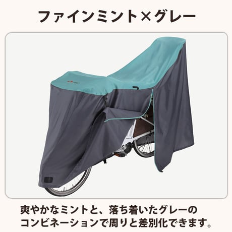 サイクル カバー LLサイズ 自転車カバー ハイバック 電動アシスト 防水 おしゃれ かわいい 前後 子供乗せ ロック 盗難防止  風飛び防止  27インチ 川住製作所 Keia＋ KW389