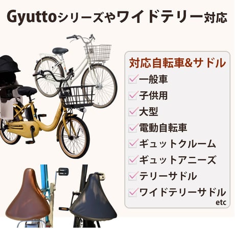 自転車 サドル カバー 伸びる フィット 大型 ストレッチ 撥水 子供用 レインカバー 電動アシスト 大型対応 雨用 おしゃれ ずれない ワイドテリー ギュット 川住製作所 Keia＋ KW228