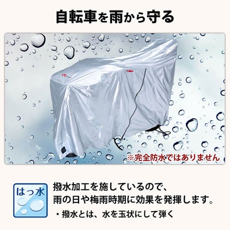 自転車 カバー ハイバック サイクルカバー 撥水 27インチ おしゃれ 電動自転車 チャック 丈夫 乾燥ベルト ロック 盗難防止 子供乗せ UVカット 川住製作所 Keia＋ kw-379assl-3