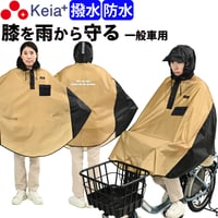 レインウェア ポンチョ ヒザが濡れない 自転車 電動 防水 撥水 反射帯 おしゃれ かわいい ポケット 保冷剤 軽量 ママチャリ フード 通勤 通学 川住製作所 Keia＋ RPC-02BG