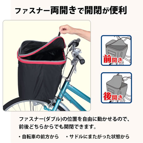 自転車 かご カバー 前カゴカバー ２段式 防水 撥水 インナー付 おしゃれ かわいい ギュットアニーズ OGK 水抜き 通勤 通学 買い物 レインカバー 防犯 川住製作所 Keia＋ kw246
