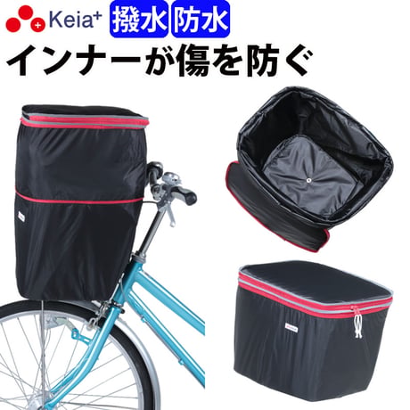 自転車 かご カバー 前カゴカバー ２段式 防水 撥水 インナー付 おしゃれ かわいい ギュットアニーズ OGK 水抜き 通勤 通学 買い物 レインカバー 防犯 川住製作所 Keia＋ kw246