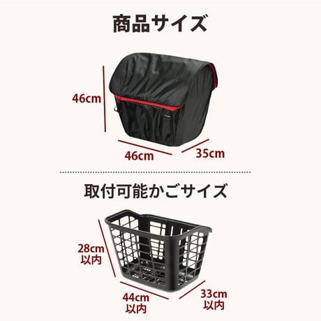 自転車 かご カバー 前カゴカバー ARCH ワイド 大型 防水 撥水 雨 次世代 おしゃれ かわいい 電動自転車 ギュットクルーム PAS ビビ OGK 川住製作所 Keia＋ FBCAC0