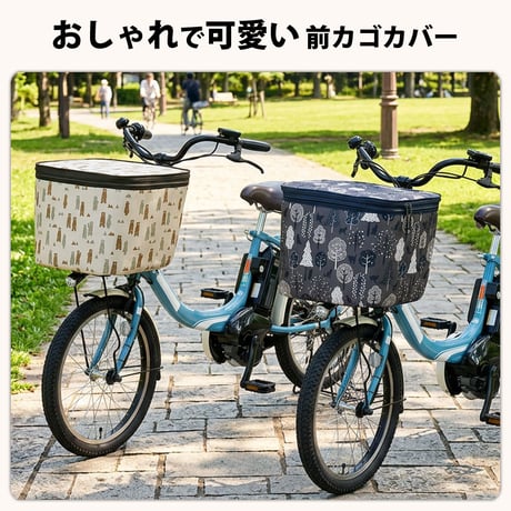 自転車 かご カバー 前カゴカバー ２段式 個性的 防水 撥水 おしゃれ かわいい 電動自転車 大きめ 雨 雪 買い物 丈夫 ギュットアニーズ OGK 川住製作所 Keia＋ net101