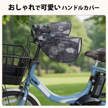 自転車 ハンドルカバー 個性的 防水 撥水 おしゃれ かわいい 防寒 オールシーズン 春夏秋冬 ボア モコモコ UVカット 日焼け レディース 電動アシスト 川住製作所 Keia＋ net102