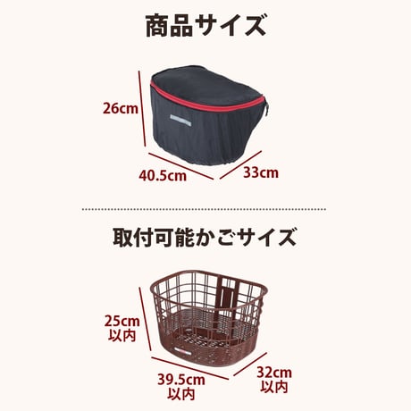 自転車 かご カバー 前カゴ 丸型 おしゃれ かわいい 撥水 通勤 通学 買い物 レインカバー 濡れない 反射帯 安全 OGK 川住製作所 Keia＋ kw251bk