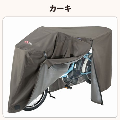 サイクル カバー プレミアム 自転車カバー Lサイズ 厚手 丈夫 破れにくい 電動アシスト 防水 前子供乗せ おしゃれ ロック 盗難防止  風飛び 撥水 チャック 川住製作所 Keia＋ KW588