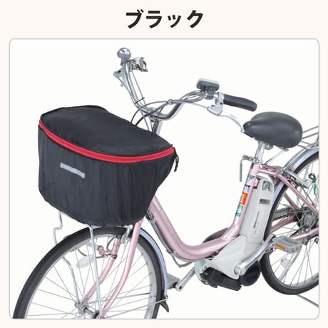 自転車 かご カバー 前カゴ 丸型 おしゃれ かわいい 撥水 通勤 通学 買い物 レインカバー 濡れない 反射帯 安全 OGK 川住製作所 Keia＋ kw251bk