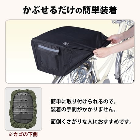 自転車 かご カバー 後ろ カゴカバー かぶせる 防水 撥水 リア バスケット リュック レインカバー 濡れない ザックカバー おしゃれ 収納袋 買い物 OGK 川住製作所 Keia＋ KW290